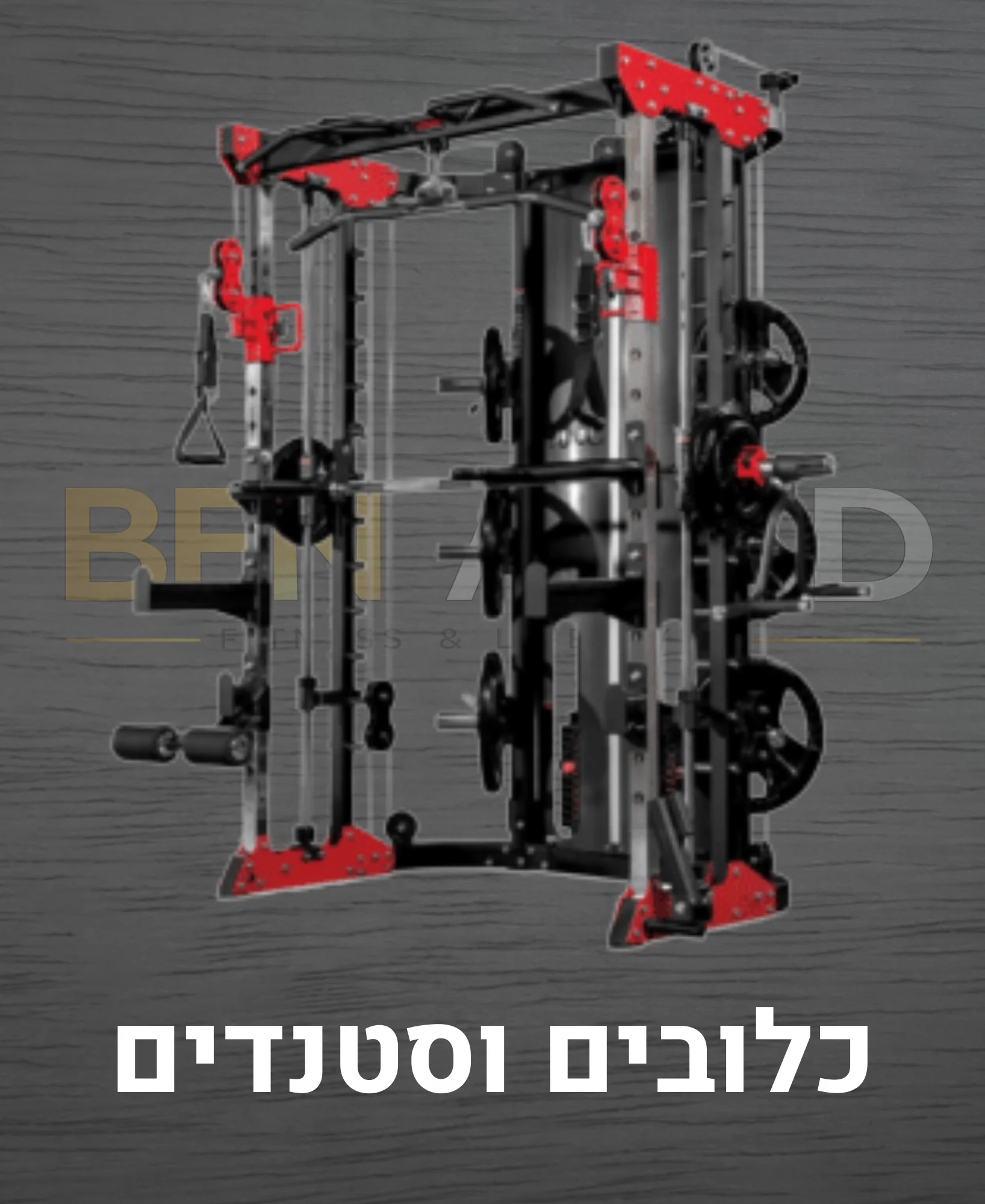 כלובים וסטנדים בן אסד