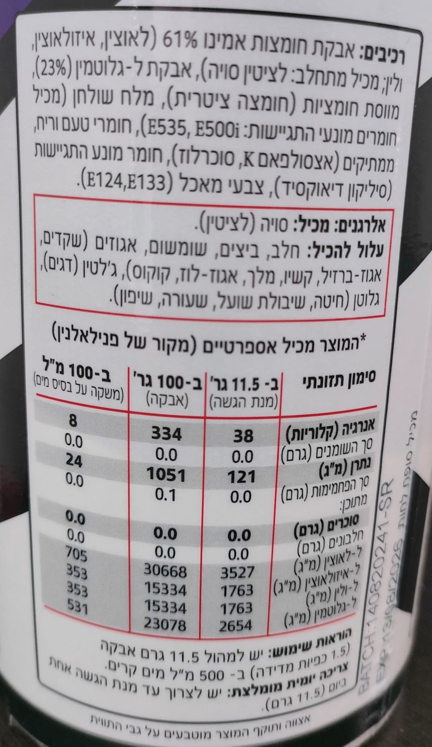 אבקת חומצות אמינו פייר בי סי איי איי 345 גרם | Amino FIRE BCAA – תמונה 4