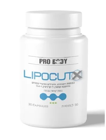 שורף שומן חזק LIPOCUT X | ליפוקאט איקס 30 כמוסות