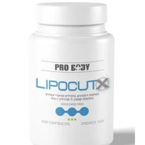 שורף שומן חזק LIPOCUT X | ליפוקאט איקס 100 כמוסות