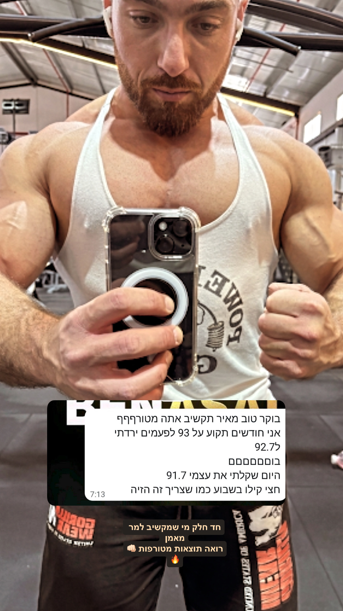 מאיר חממי בחדר כושר
