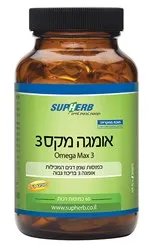 תוסף Omega 3 Max | אומגה 3 מקס 60 כמוסות