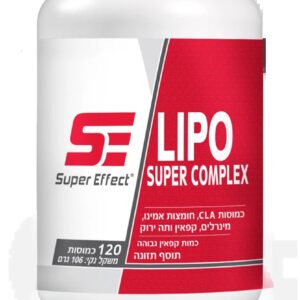 שורף שומן רגיל ליפו סופר אפקט 120 כמוסות | SE Lipo - מחיר בלעדי לאתר*
