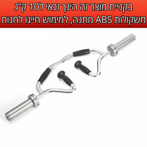 מוט אולימפי מקצועי לתרגילי ידיים כולל זוג קפיצים