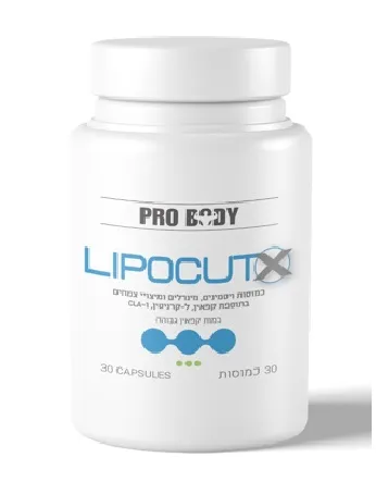 שורף שומן חזק LIPOCUT X | ליפוקאט איקס 30 כמוסות