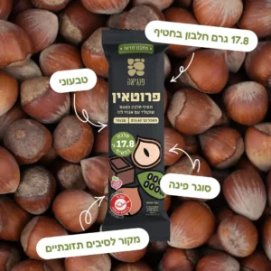 חטיף חלבון טבעוני פנגיאה 50 גרם | Pangia Protein