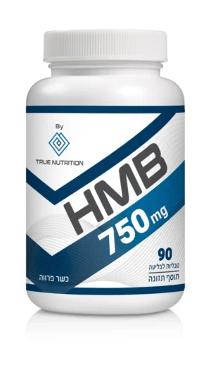 HMB 750mg – טרו נוטרישן True Nutrition (90 טבליות)
