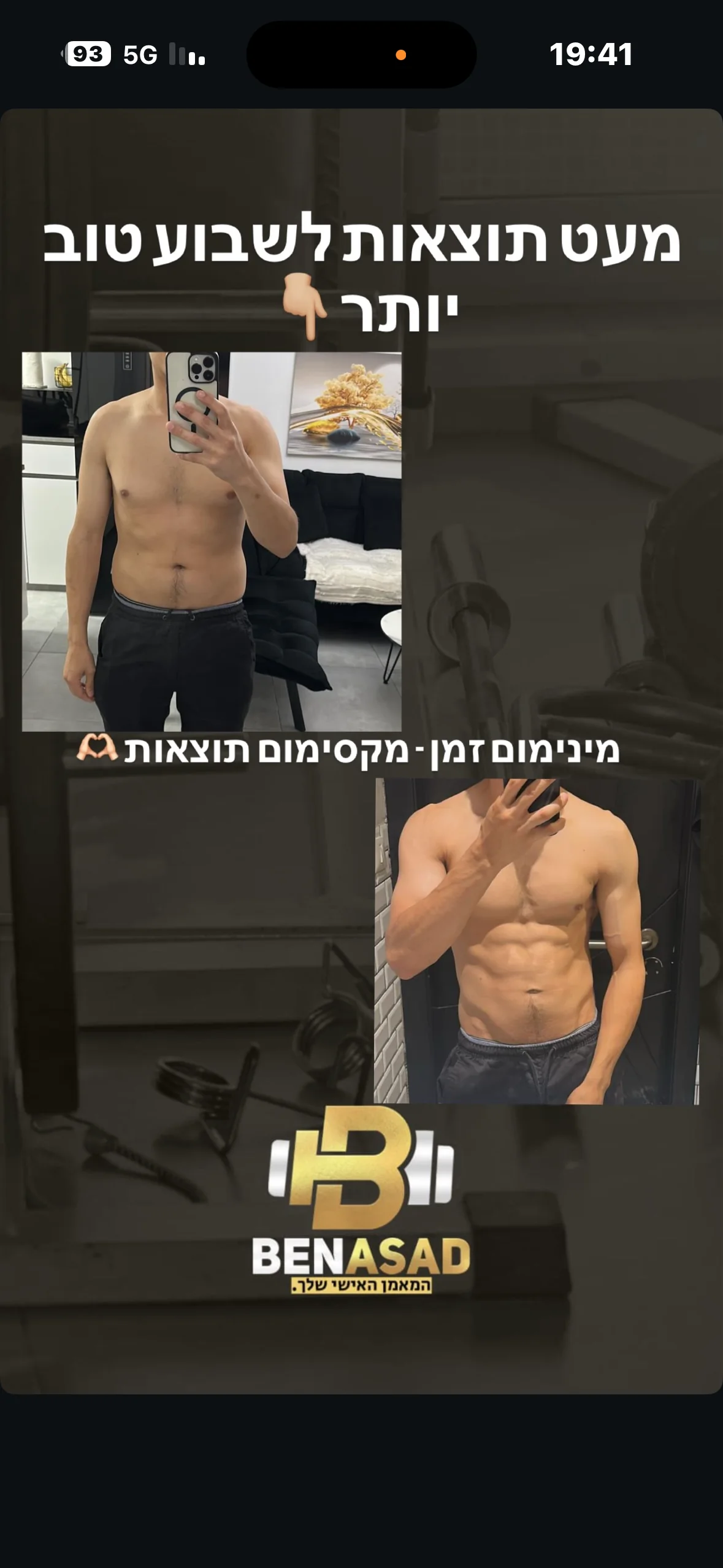 תיעוד התקדמות מתהליך ליווי