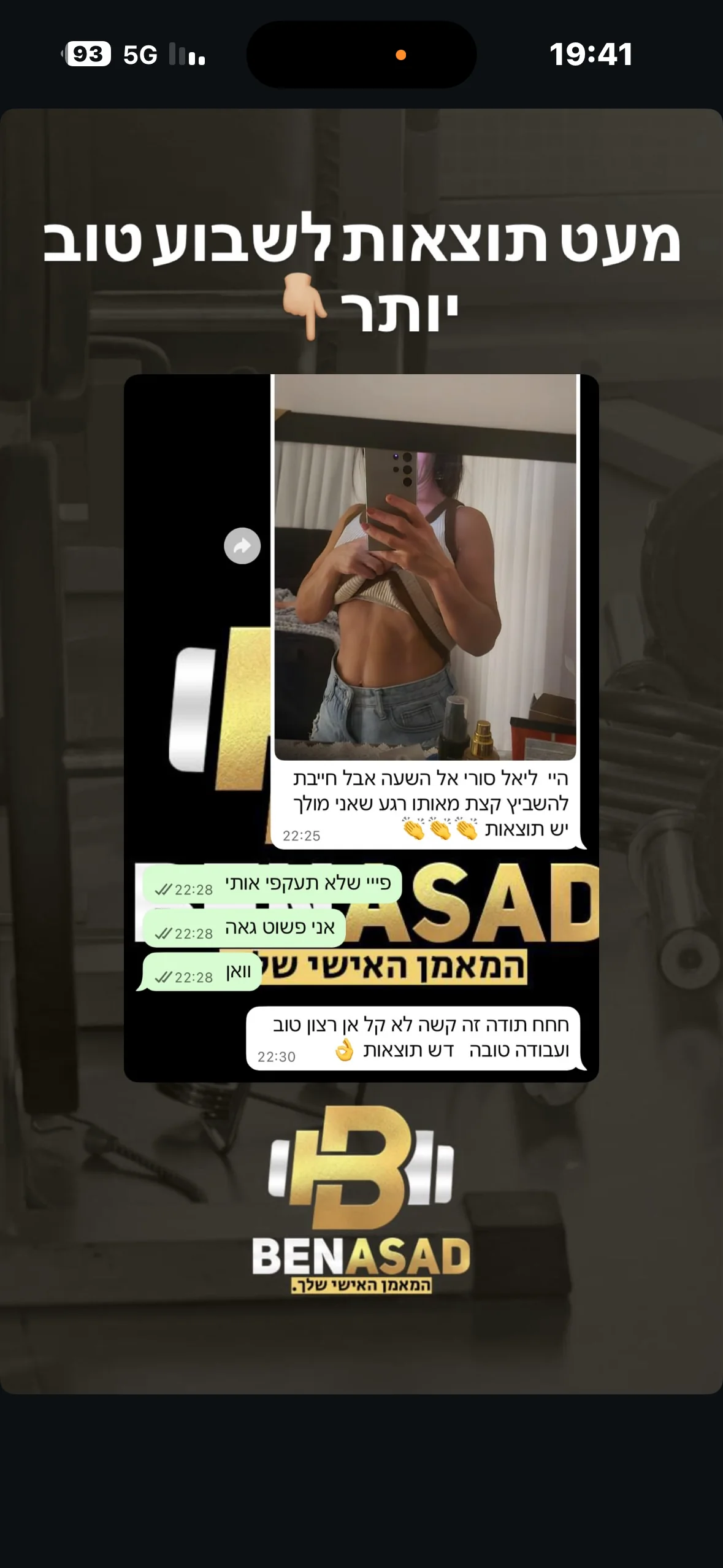 תיעוד לפני ואחרי מתהליך ליווי