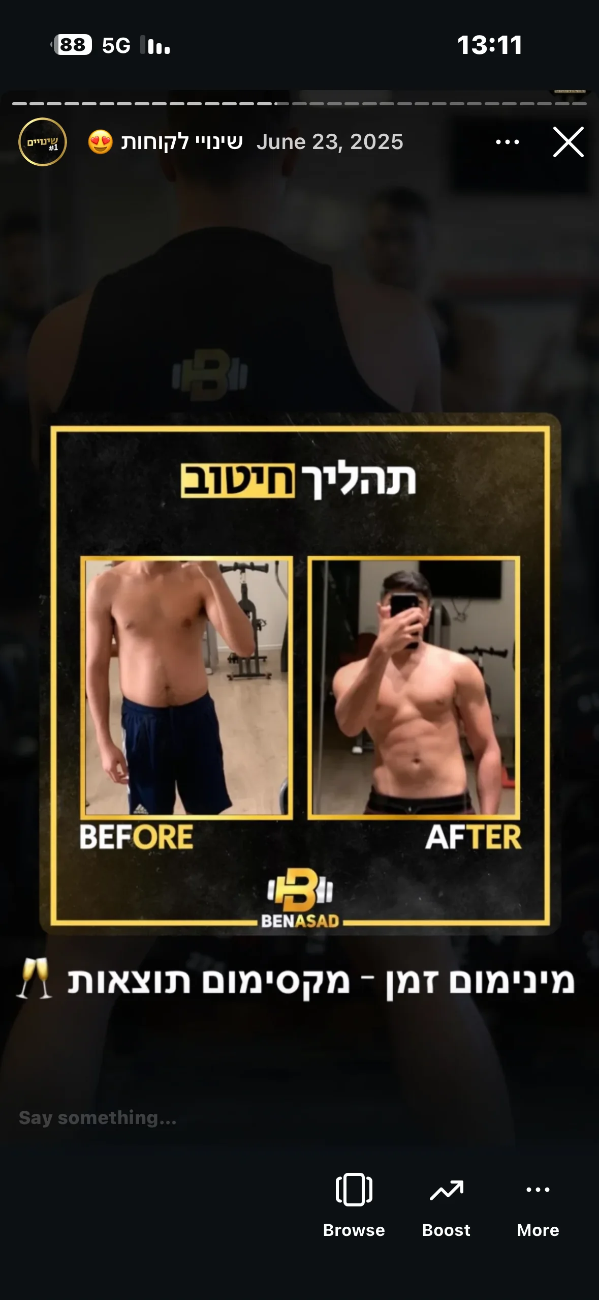 השוואת לפני ואחרי מתהליך ליווי